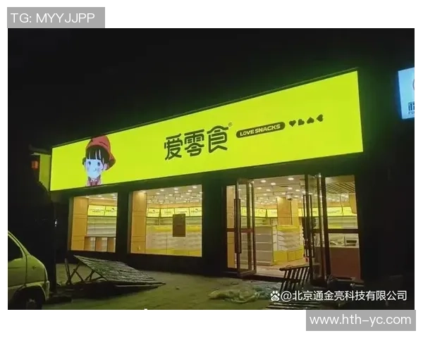 足球服背面设计解析与展示让你了解个性化定制的魅力与流行趋势